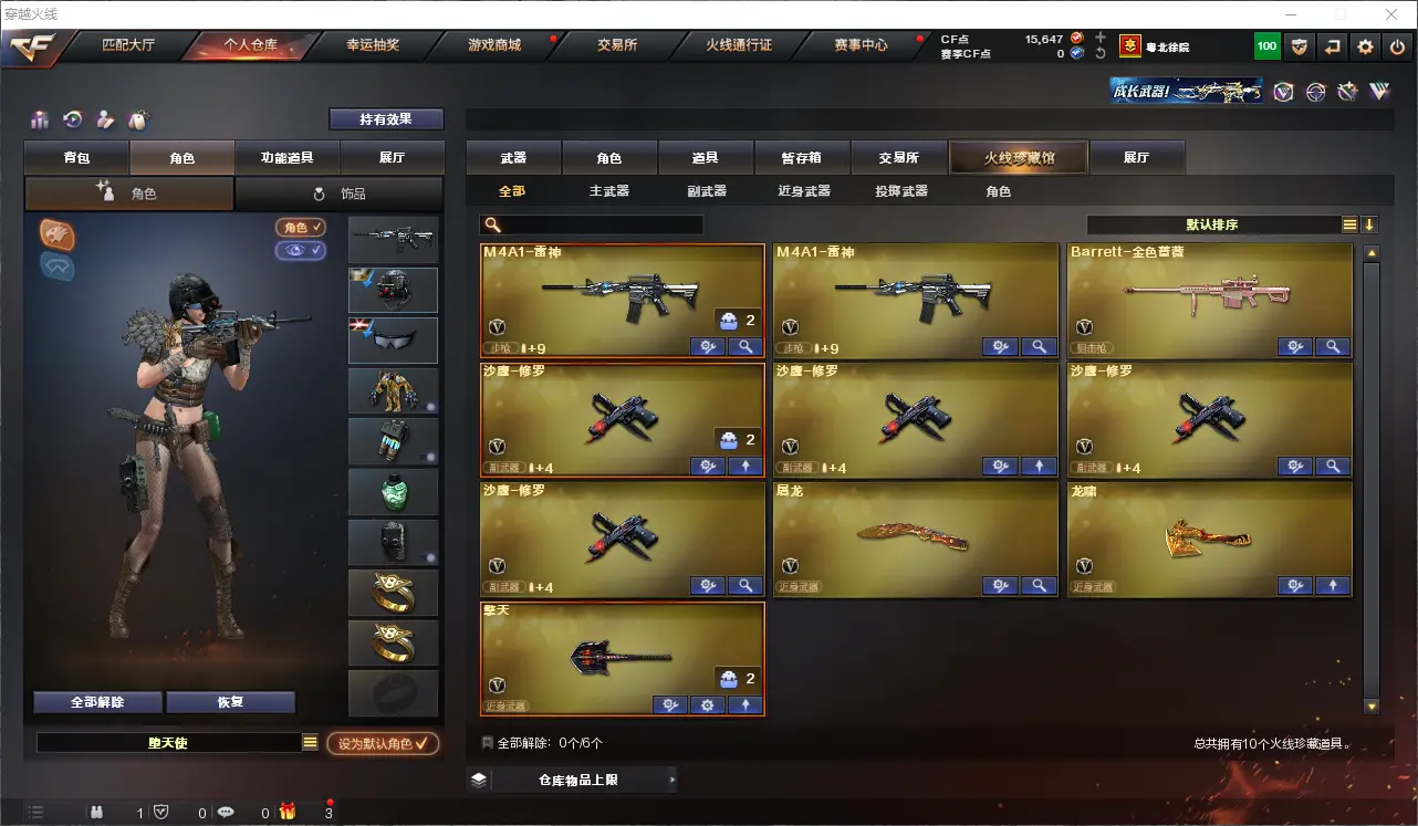 CFLC312210穿越火线账号详情图6 CFLC312210穿越火线账号详情图6