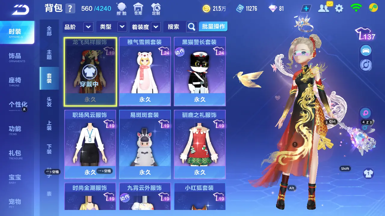 FCSLC31916QQ飞车手游账号详情图10 FCSLC31916QQ飞车手游账号详情图10