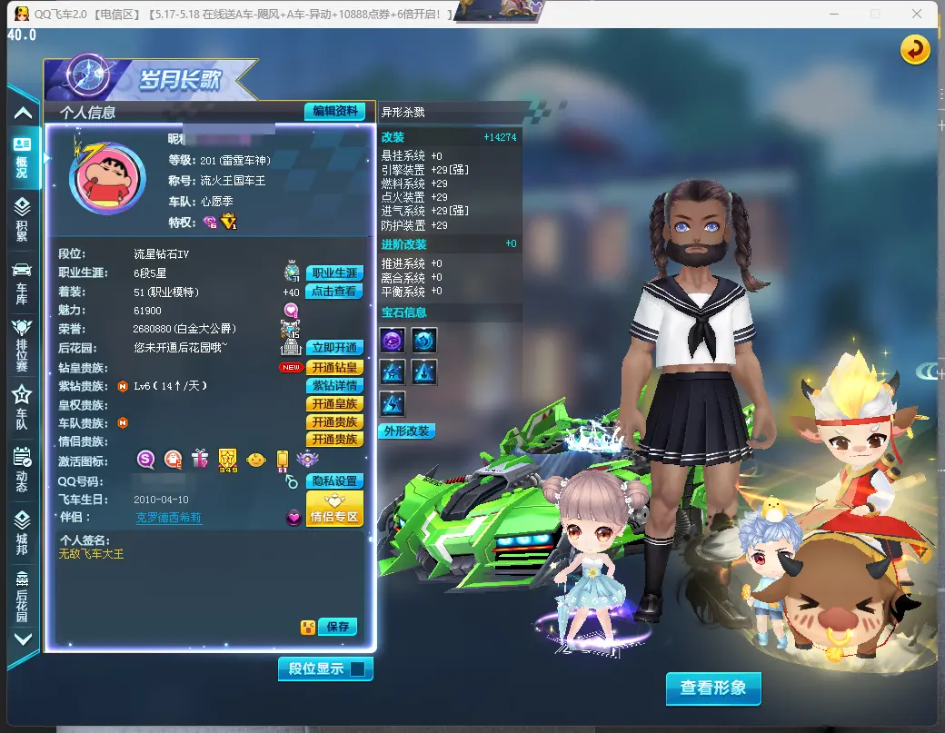 QQ飞车端游账号电信LC605420 【异形杀戮29单4/魔王雷诺29/双T1/12A/神笔牛牛+10】 【渠道购买】 【可二次实名】 【能】 S级赛车1 T1机甲2 A级赛车1 S级赛车：异形杀戮； T1机甲：启灵守护