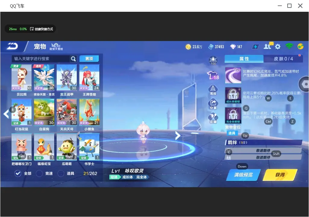 FCSLC31915QQ飞车手游账号详情图9 FCSLC31915QQ飞车手游账号详情图9