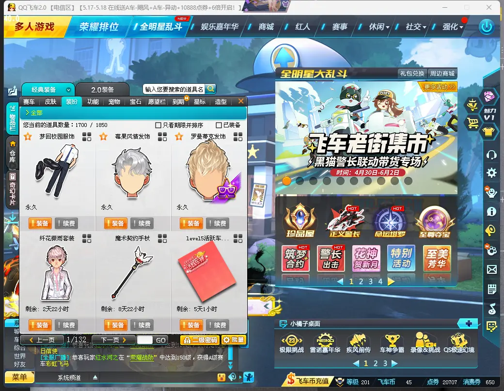 FCDLC30513QQ飞车端游账号详情图8 FCDLC30513QQ飞车端游账号详情图8