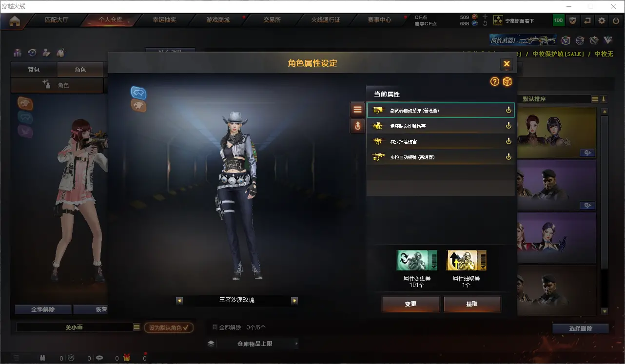 CFLC312208穿越火线账号详情图9