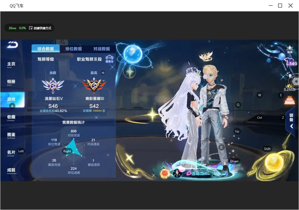 FCSLC31915QQ飞车手游账号详情图4 FCSLC31915QQ飞车手游账号详情图4