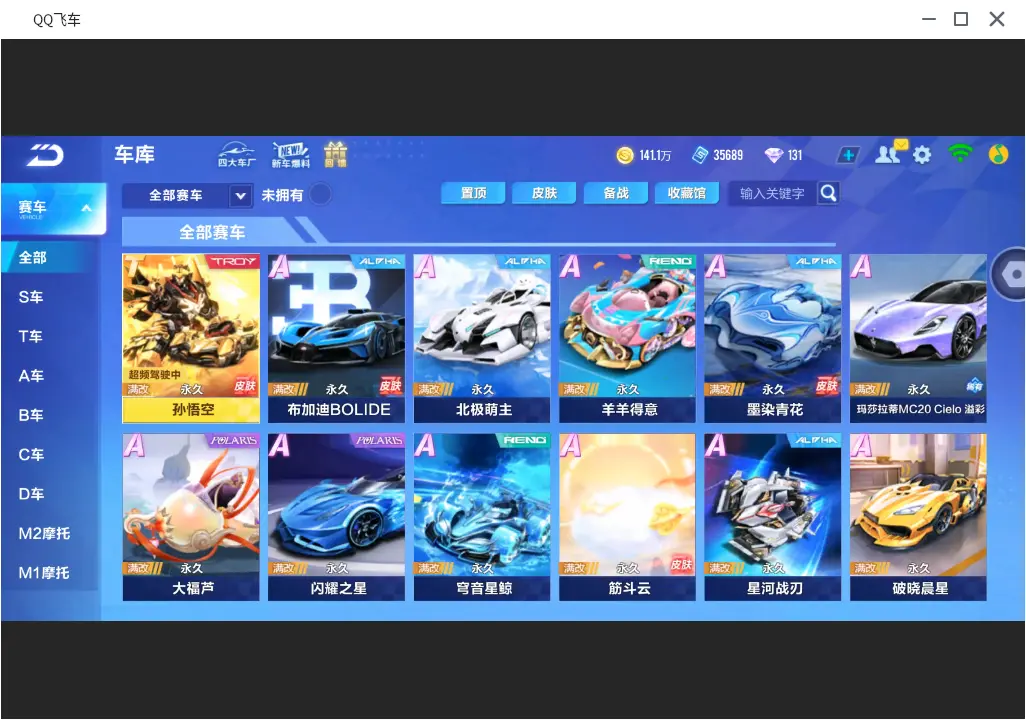 QQ飞车手游账号苹果QQLC605172 【单T/孙悟空/雀焰女王】 【渠道购买】 【可二次实名】 【包人脸】 【永久包赔】 【VIP8】 永久T车1 永久A车1 宠物2 永久T车：孙悟空； 永久A车：凌天； 宠物：雀焰女王