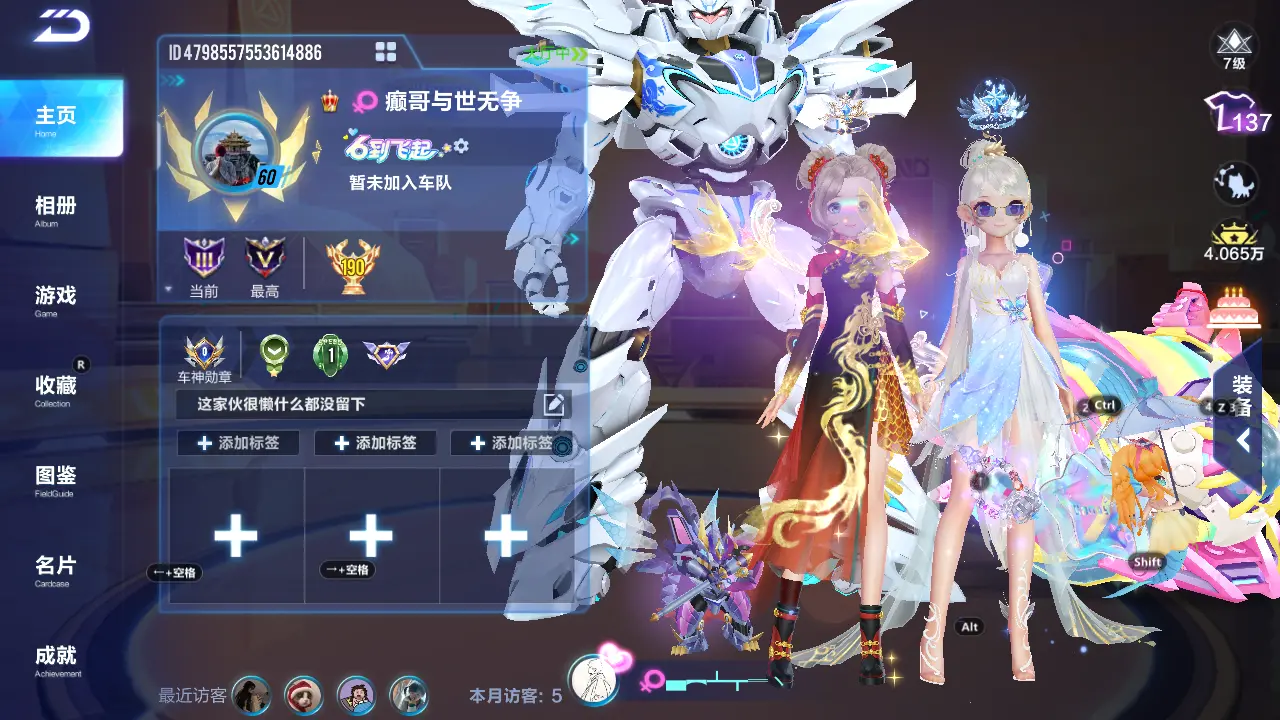 FCSLC31916QQ飞车手游账号详情图3 FCSLC31916QQ飞车手游账号详情图3