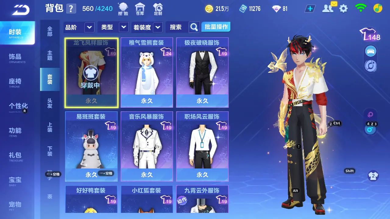 FCSLC31916QQ飞车手游账号详情图12 FCSLC31916QQ飞车手游账号详情图12