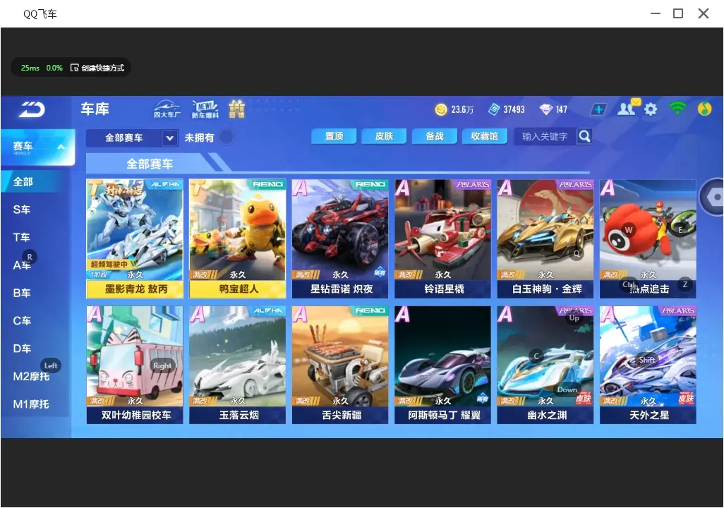 FCSLC31915QQ飞车手游账号详情图6 FCSLC31915QQ飞车手游账号详情图6
