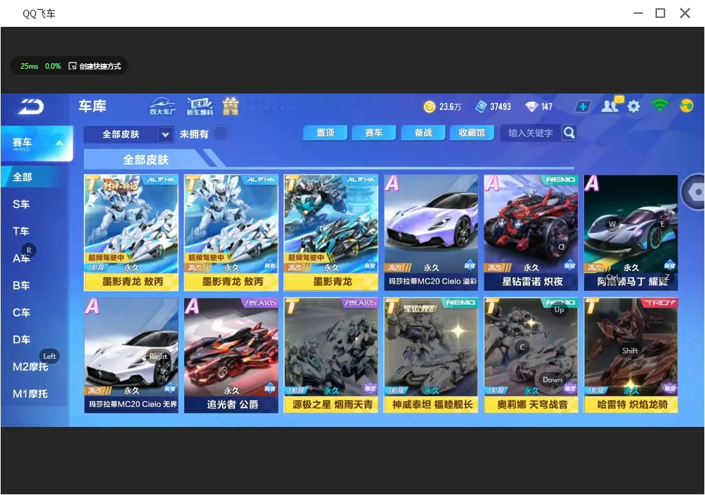 FCSLC31915QQ飞车手游账号详情图8 FCSLC31915QQ飞车手游账号详情图8