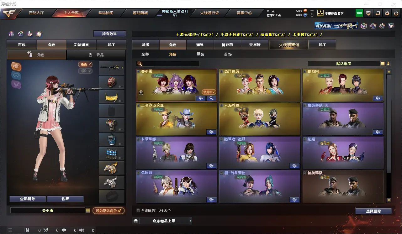 CFLC312208穿越火线账号详情图8