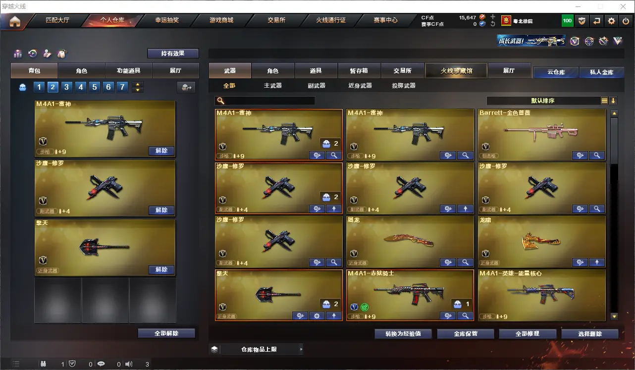 CFLC312210穿越火线账号详情图3 CFLC312210穿越火线账号详情图3
