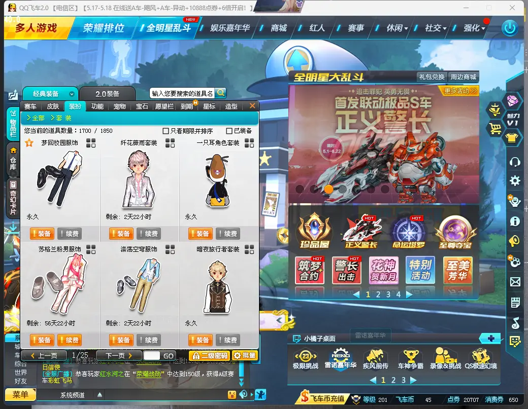 FCDLC30513QQ飞车端游账号详情图9 FCDLC30513QQ飞车端游账号详情图9