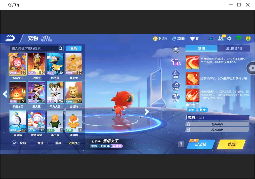 FCSLC31897QQ飞车手游账号详情图10 FCSLC31897QQ飞车手游账号详情图10