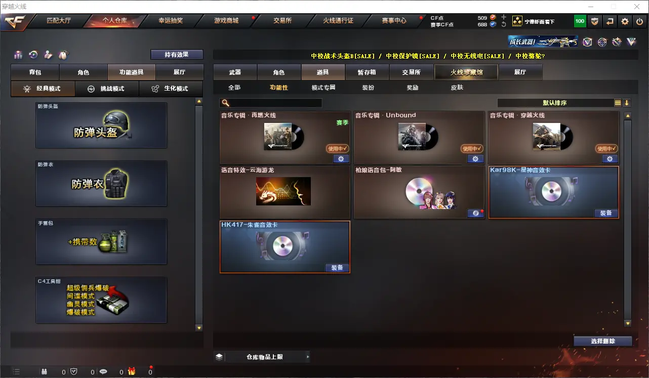 CFLC312208穿越火线账号详情图10