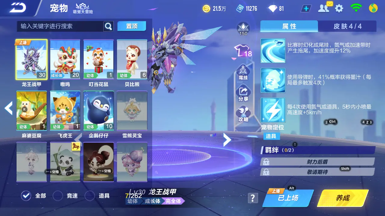 FCSLC31916QQ飞车手游账号详情图9 FCSLC31916QQ飞车手游账号详情图9