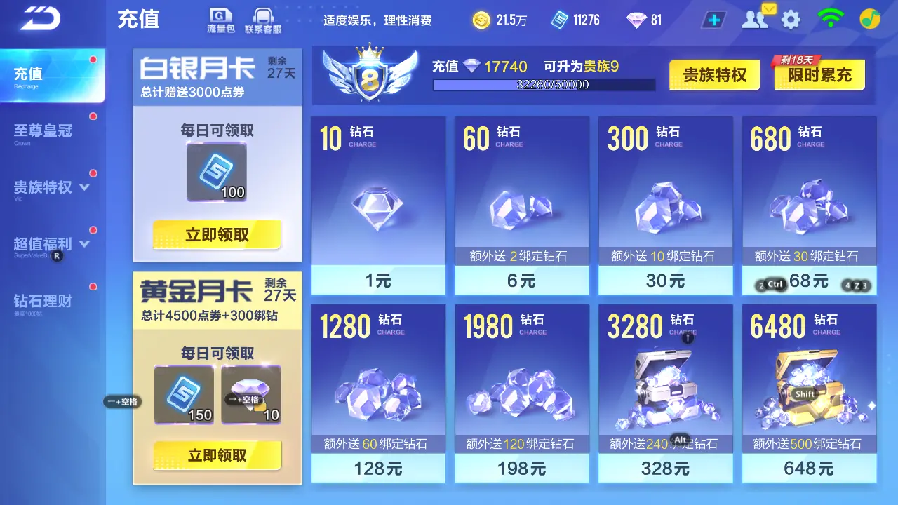 FCSLC31916QQ飞车手游账号详情图5 FCSLC31916QQ飞车手游账号详情图5