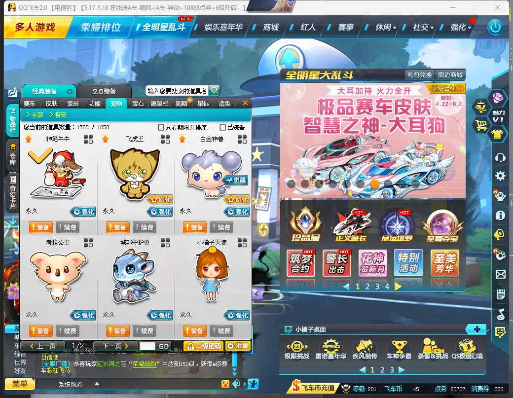 FCDLC30513QQ飞车端游账号详情图11 FCDLC30513QQ飞车端游账号详情图11