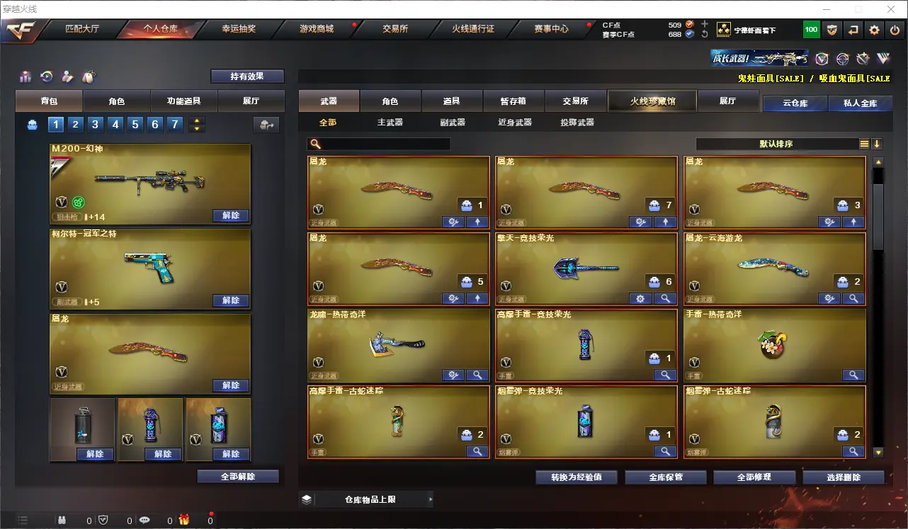 CFLC312208穿越火线账号详情图5
