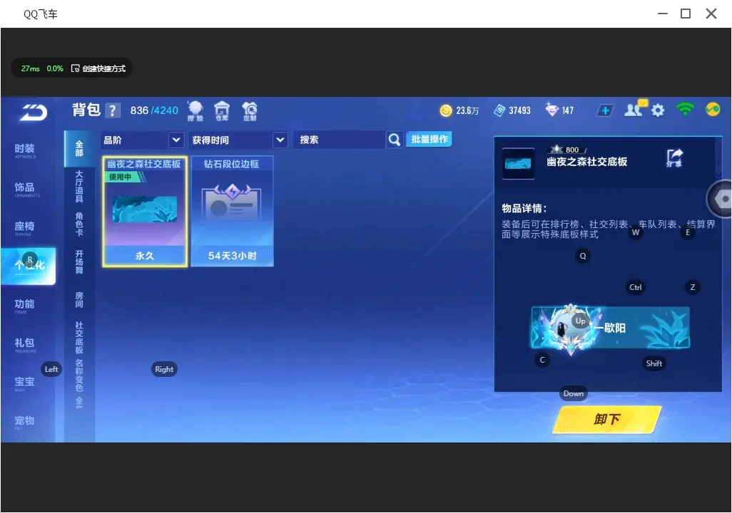 FCSLC31915QQ飞车手游账号详情图13 FCSLC31915QQ飞车手游账号详情图13