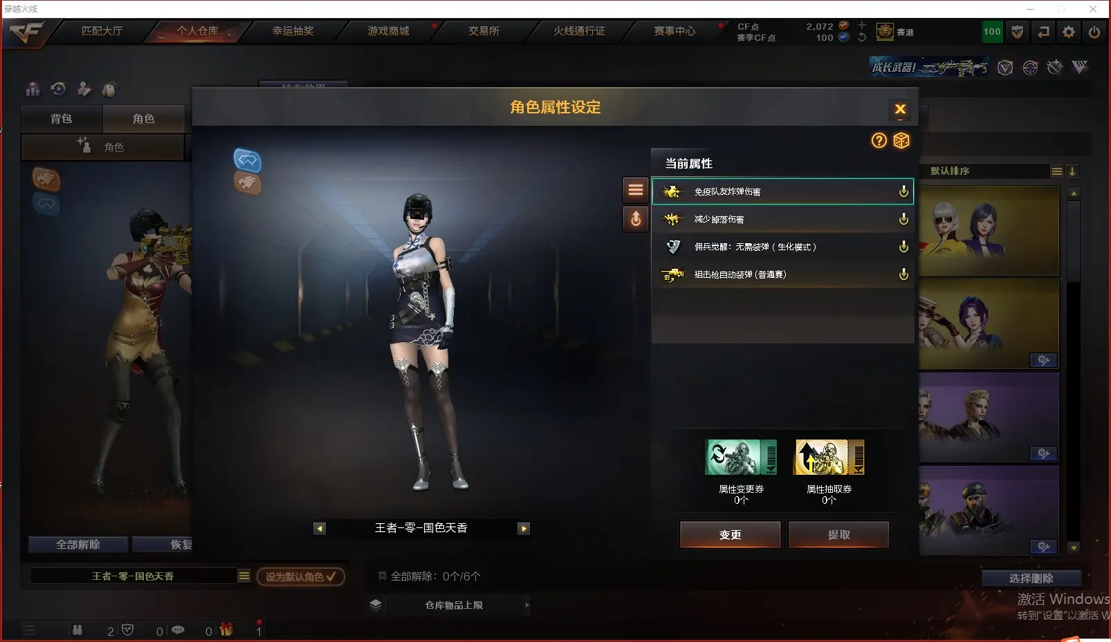 CFLC312324穿越火线账号详情图12 CFLC312324穿越火线账号详情图12