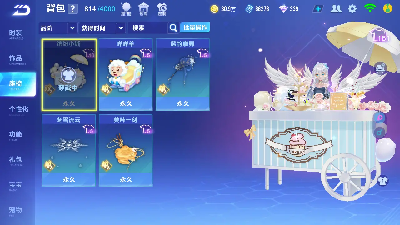 FCSLC31923QQ飞车手游账号详情图9 FCSLC31923QQ飞车手游账号详情图9