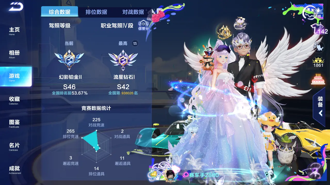 FCSLC31923QQ飞车手游账号详情图3 FCSLC31923QQ飞车手游账号详情图3
