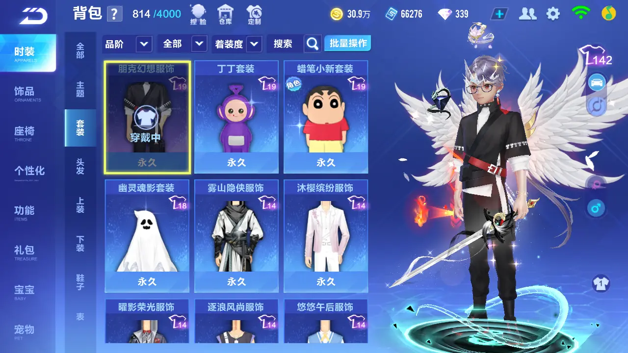FCSLC31923QQ飞车手游账号详情图7 FCSLC31923QQ飞车手游账号详情图7