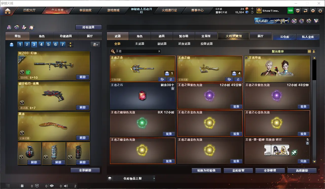 CFLC312302穿越火线账号详情图9
