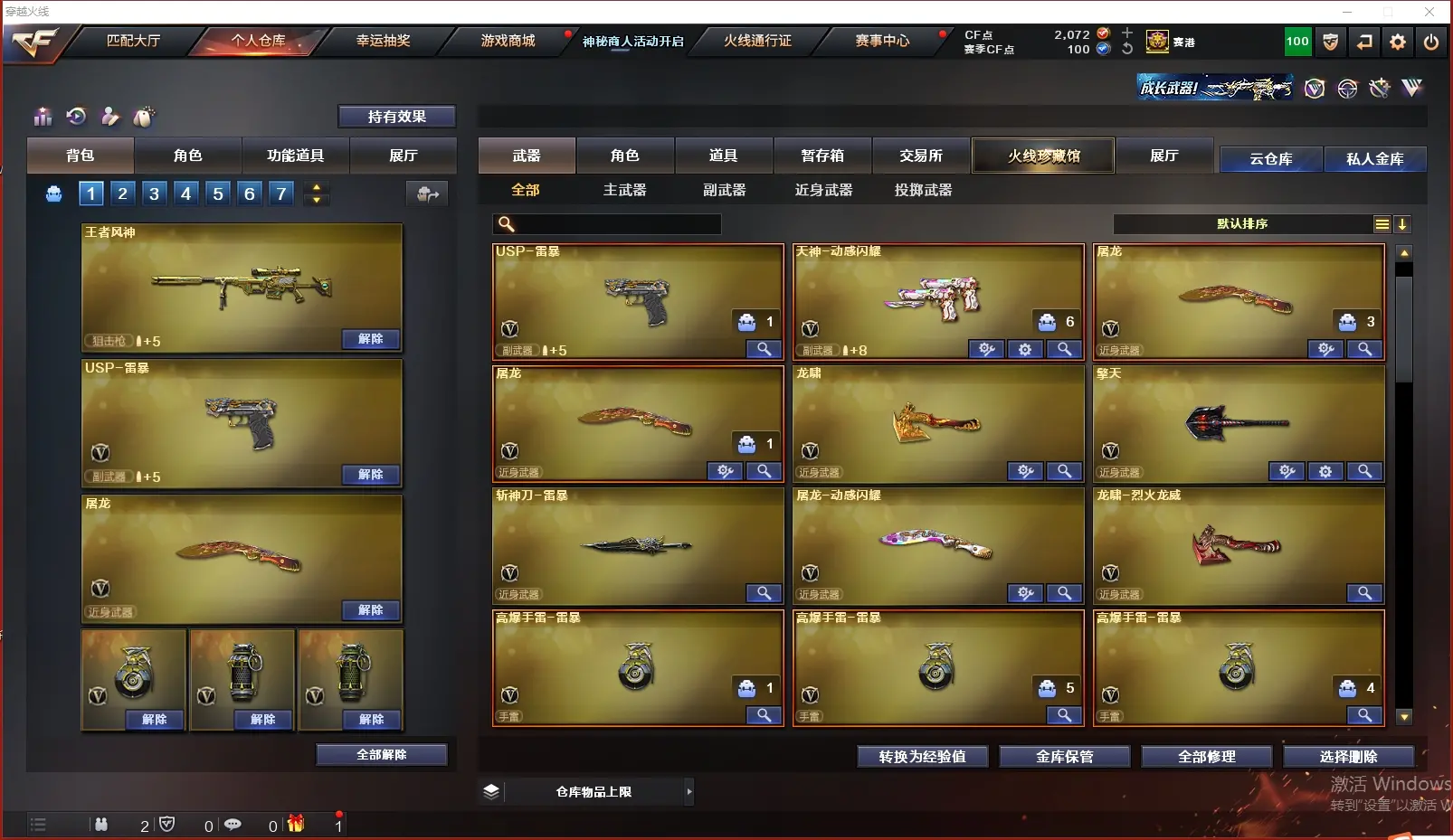 CFLC312324穿越火线账号详情图5 CFLC312324穿越火线账号详情图5