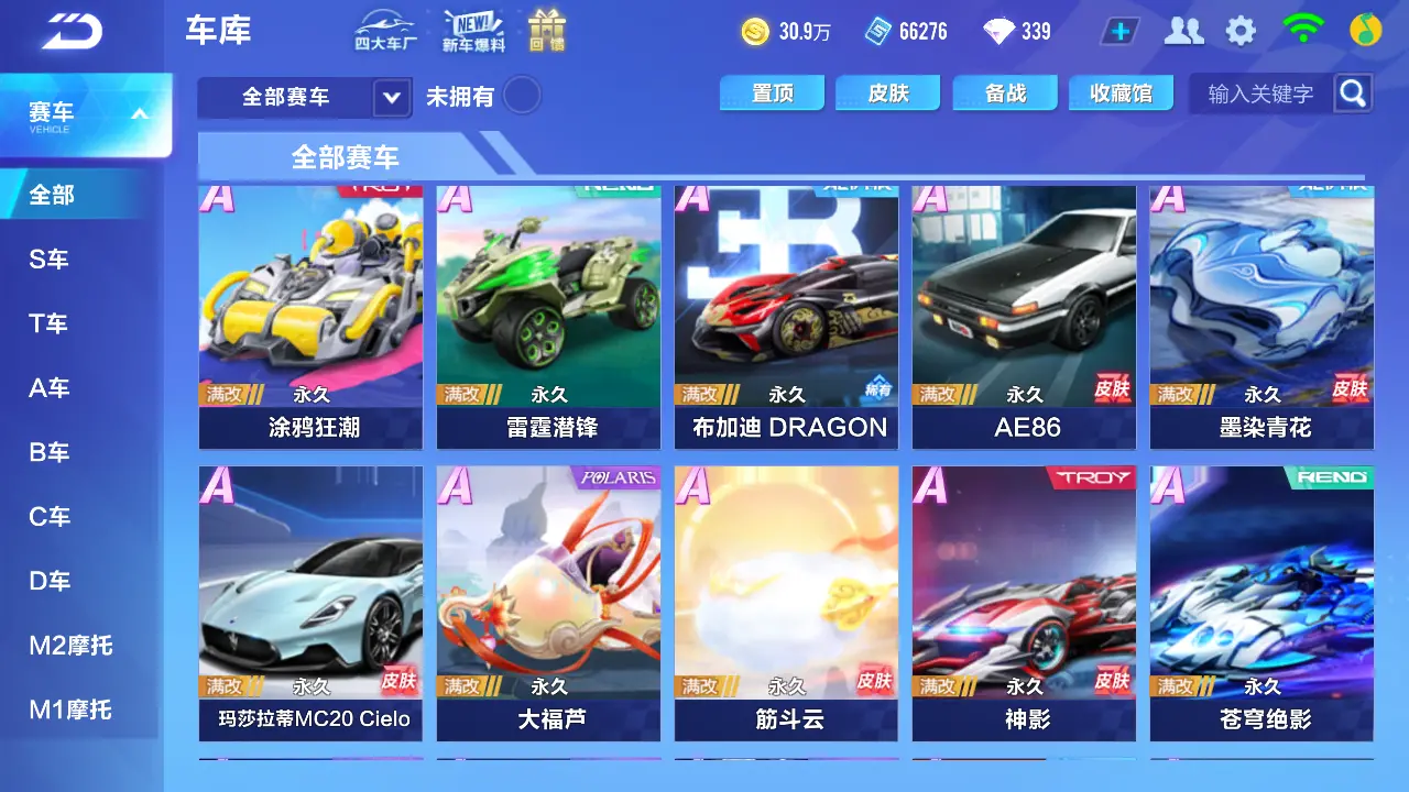 FCSLC31923QQ飞车手游账号详情图5 FCSLC31923QQ飞车手游账号详情图5