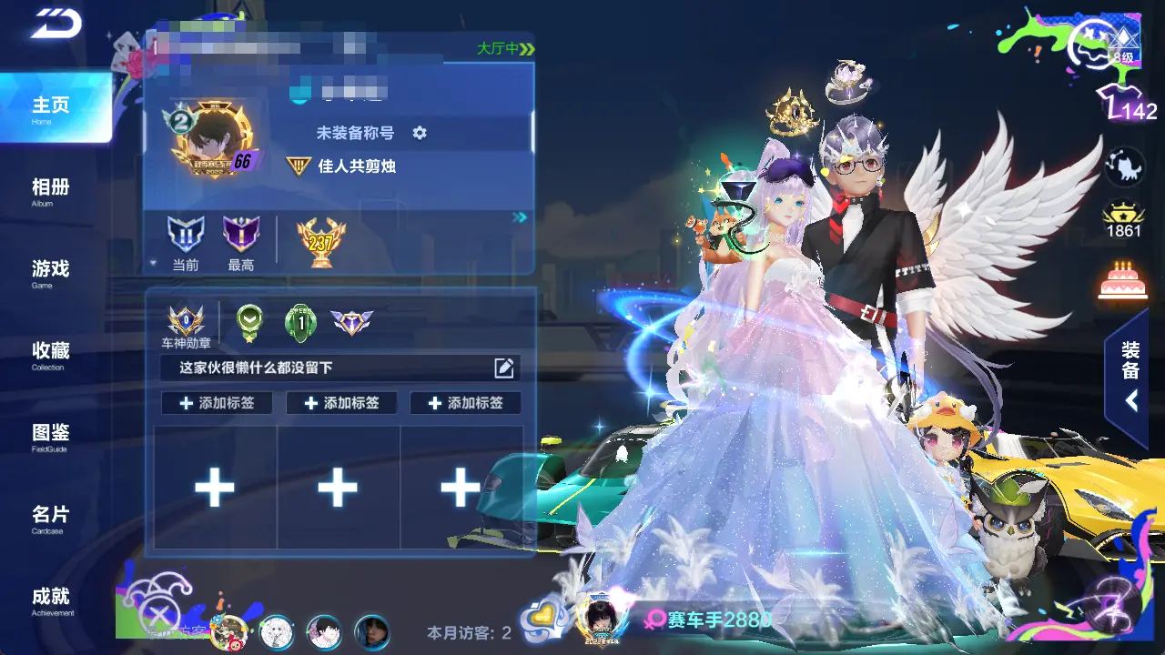 FCSLC31923QQ飞车手游账号详情图13 FCSLC31923QQ飞车手游账号详情图13