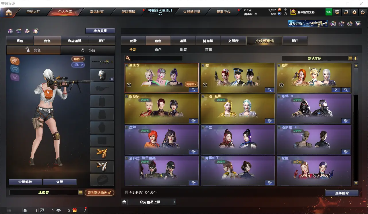 CFLC312381穿越火线账号详情图10 CFLC312381穿越火线账号详情图10