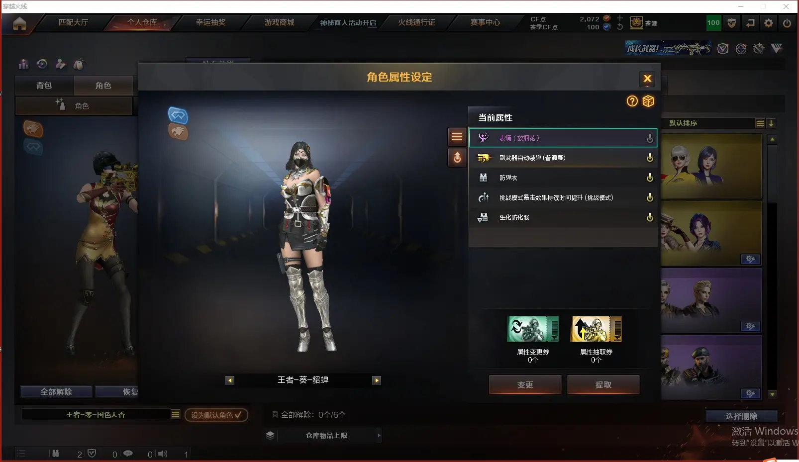 CFLC312324穿越火线账号详情图11 CFLC312324穿越火线账号详情图11