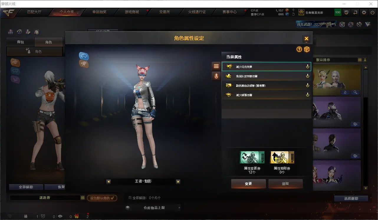 CFLC312381穿越火线账号详情图11 CFLC312381穿越火线账号详情图11