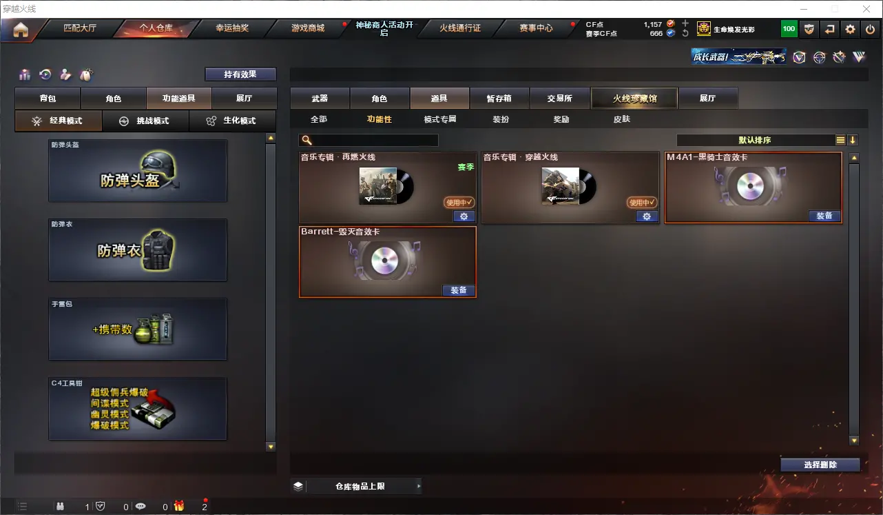 CFLC312381穿越火线账号详情图12 CFLC312381穿越火线账号详情图12
