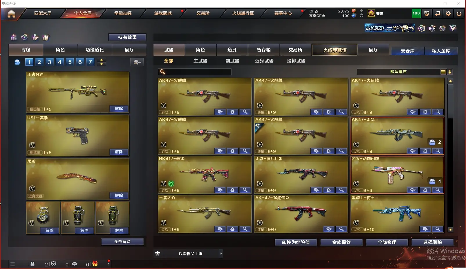 CFLC312324穿越火线账号详情图3 CFLC312324穿越火线账号详情图3