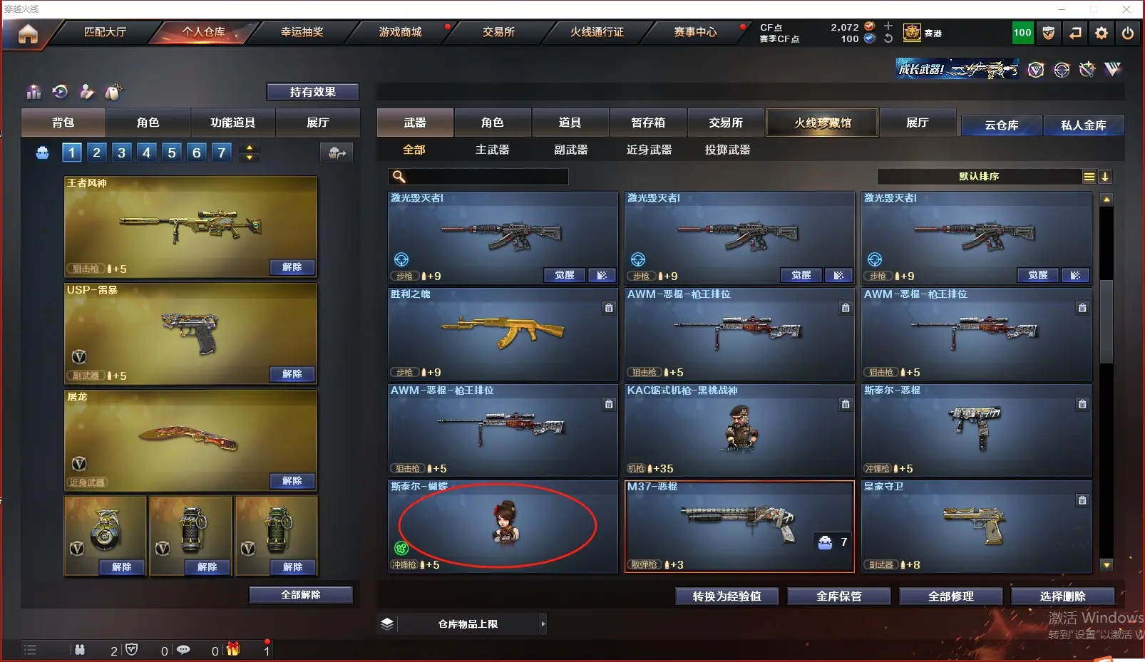 CFLC312324穿越火线账号详情图8 CFLC312324穿越火线账号详情图8