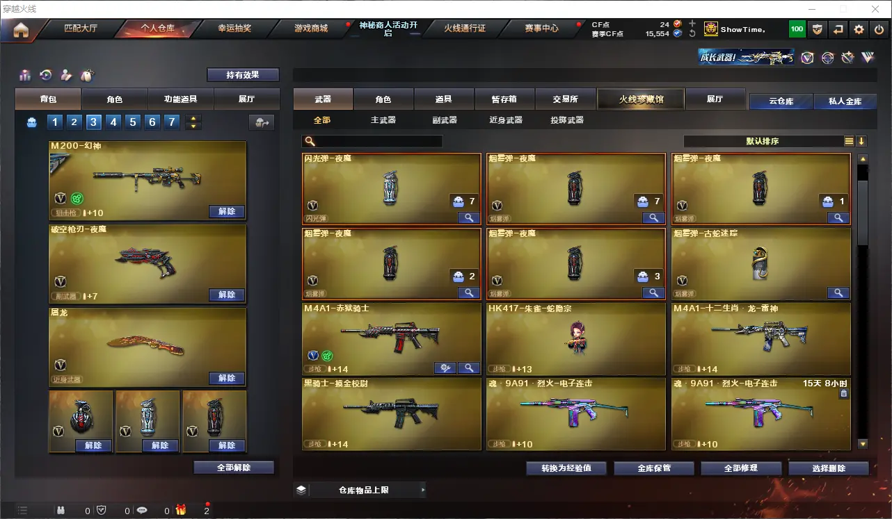 CFLC312302穿越火线账号详情图7
