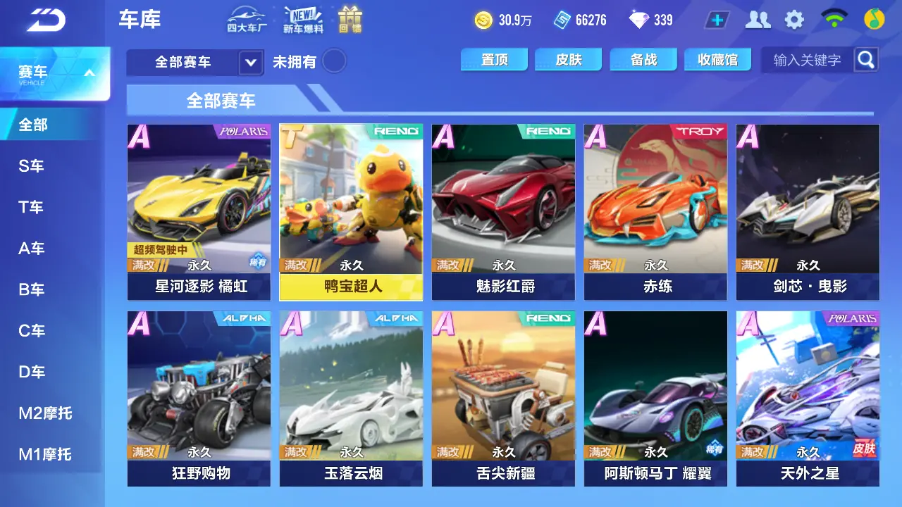QQ飞车手游账号安卓QQLC605463 【鸭宝超人/星河/马丁/云烟】 【渠道购买】 【可二次实名】 【包人脸】 【永久包赔】 【VIP2】 永久T车1 永久T车：鸭宝超人；