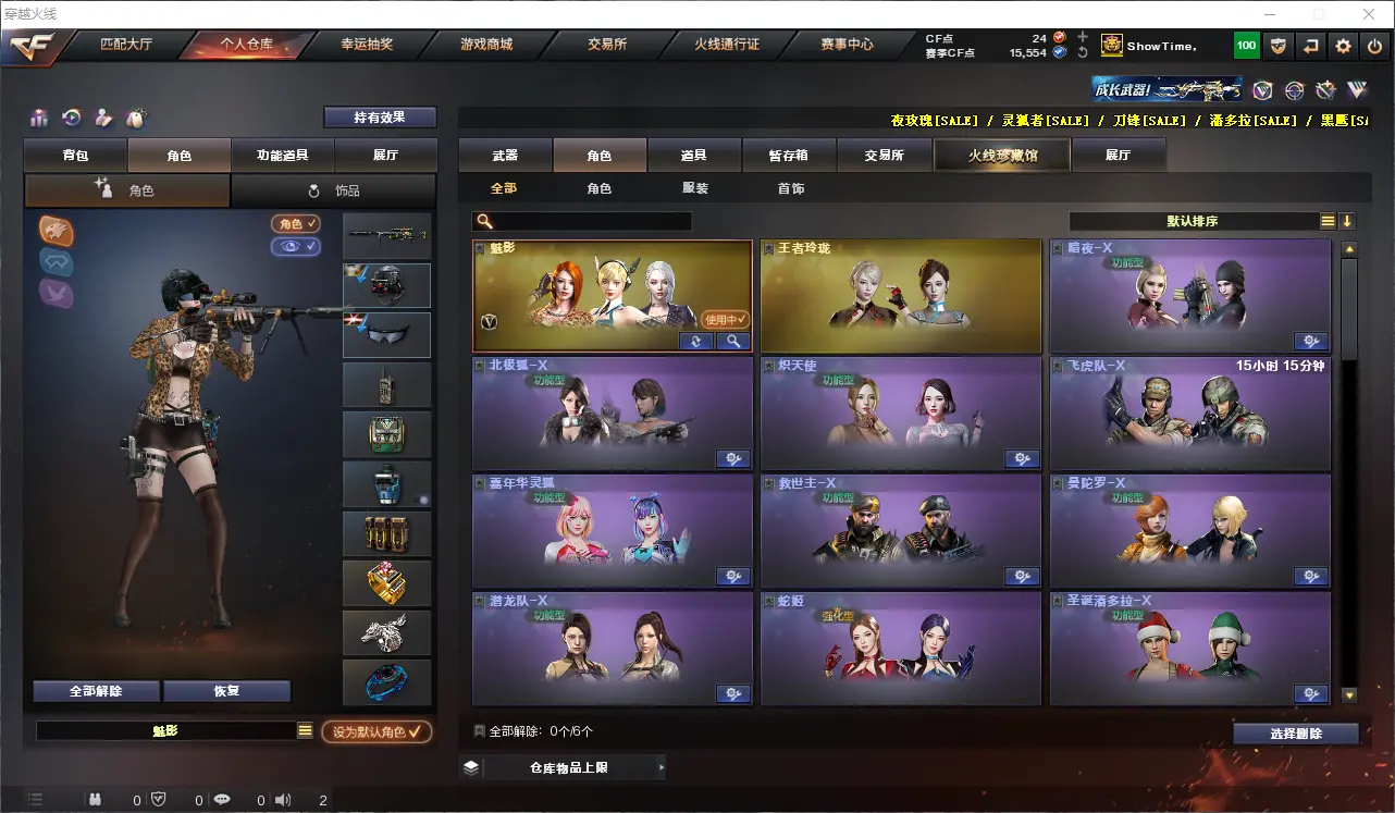 CFLC312302穿越火线账号详情图11