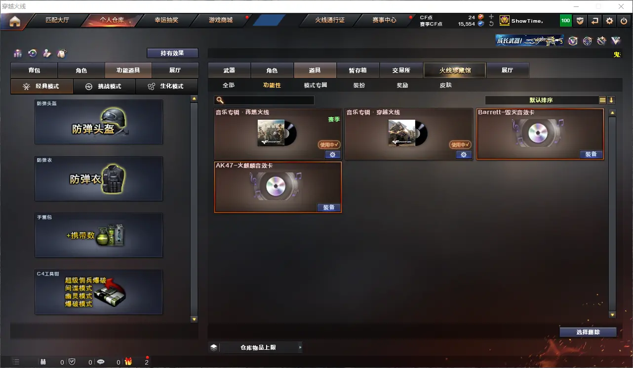 CFLC312302穿越火线账号详情图12