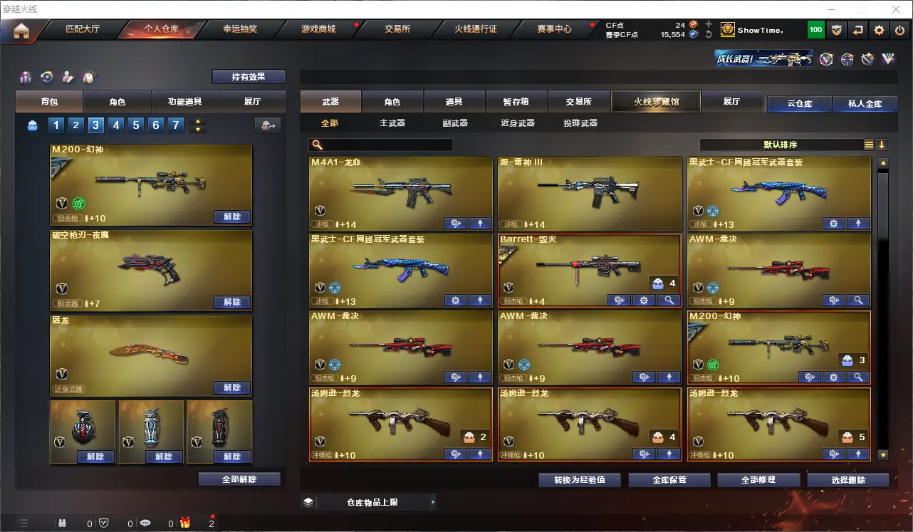 CFLC312302穿越火线账号详情图4