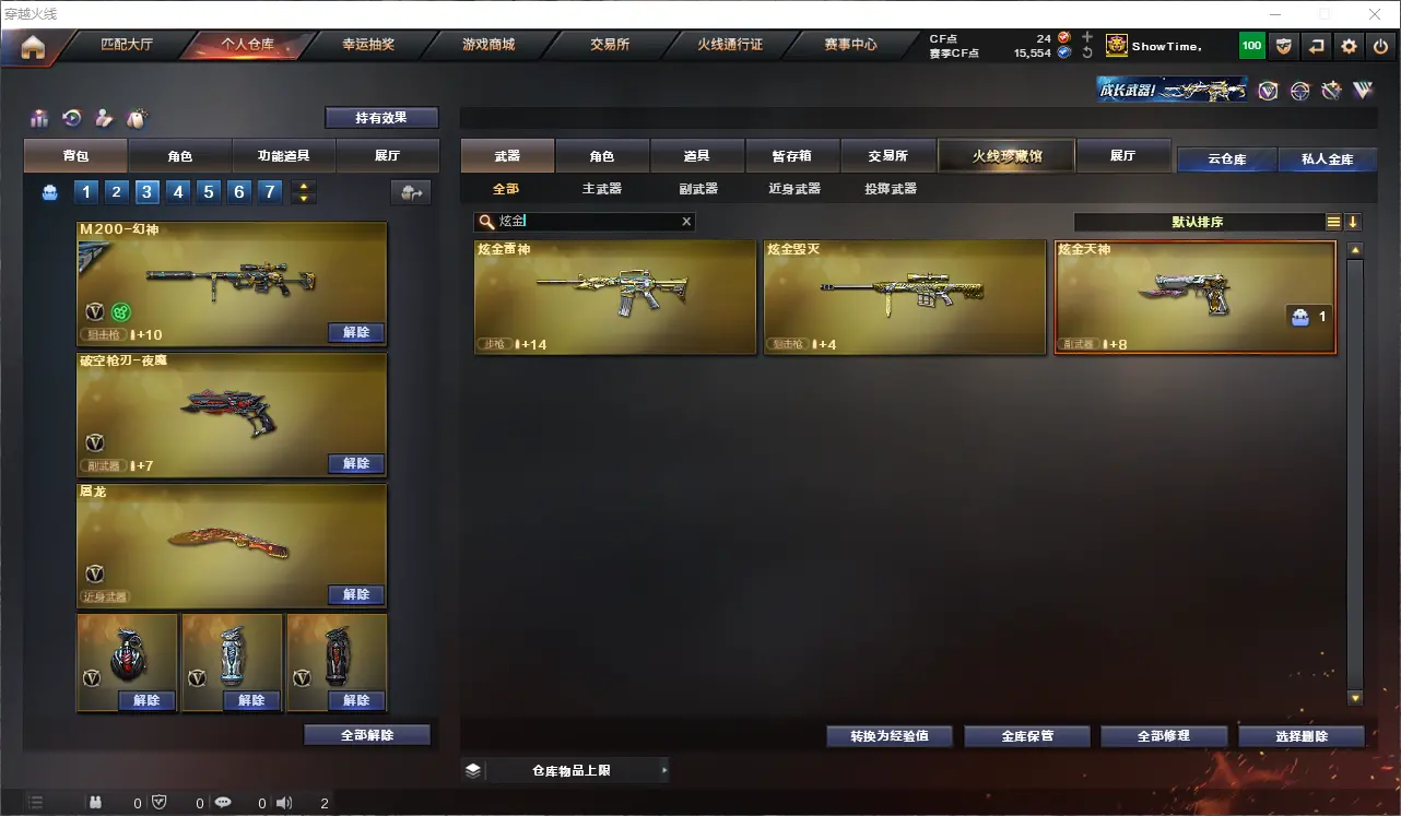 CFLC312302穿越火线账号详情图10