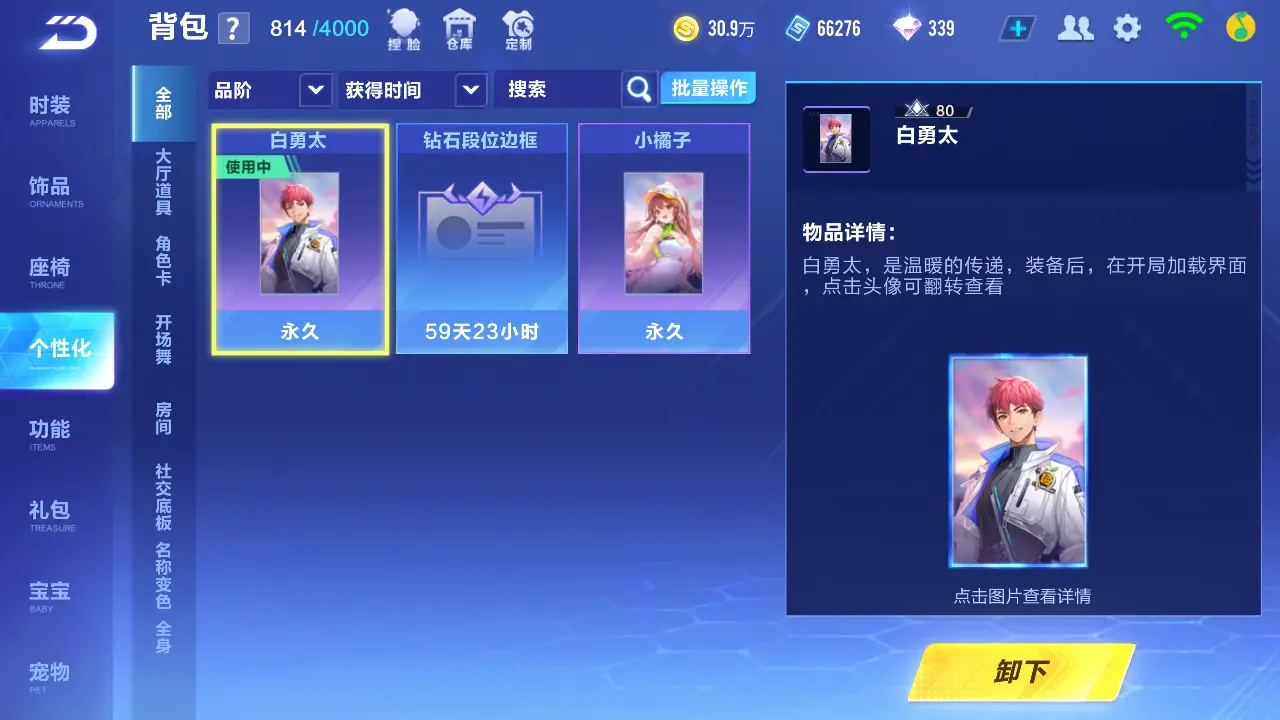 FCSLC31923QQ飞车手游账号详情图10 FCSLC31923QQ飞车手游账号详情图10