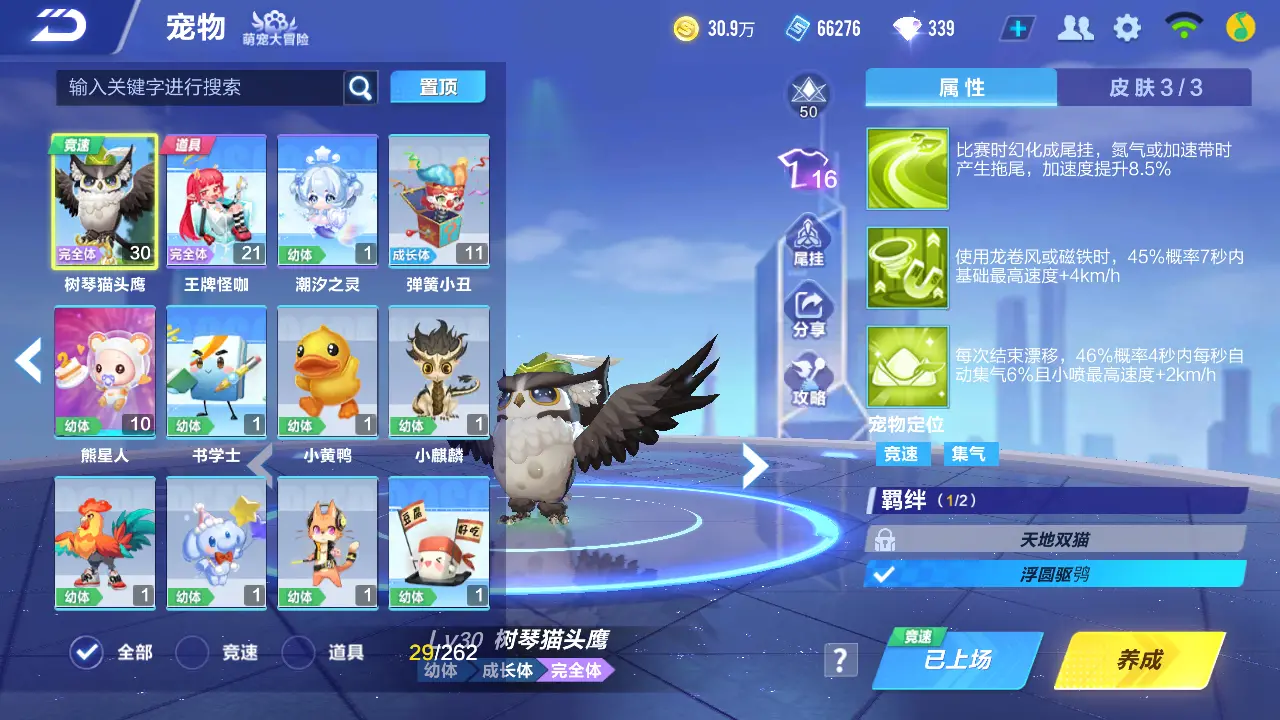 FCSLC31923QQ飞车手游账号详情图12 FCSLC31923QQ飞车手游账号详情图12
