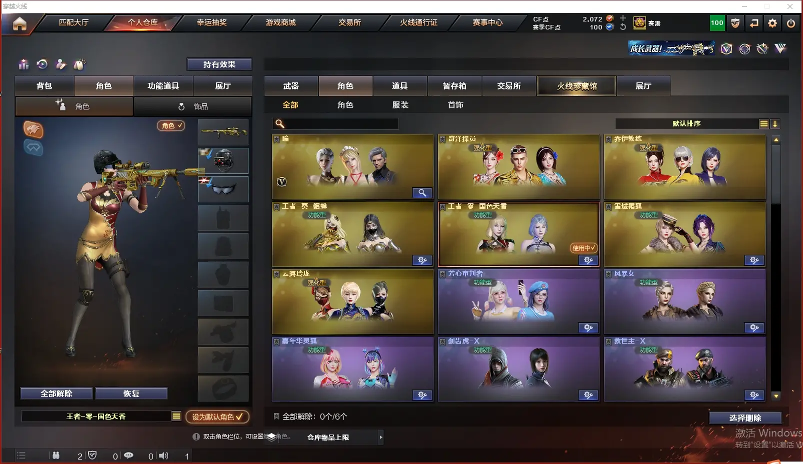 CFLC312324穿越火线账号详情图10 CFLC312324穿越火线账号详情图10
