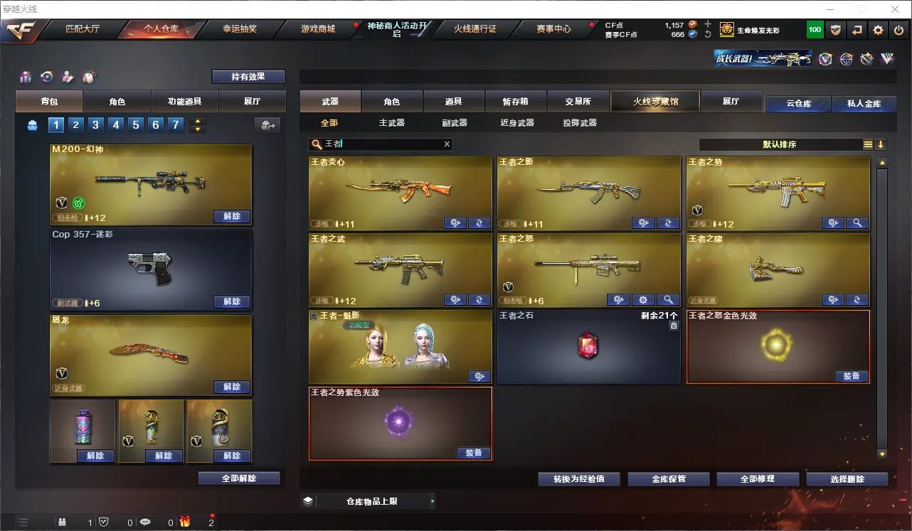 CFLC312381穿越火线账号详情图8 CFLC312381穿越火线账号详情图8