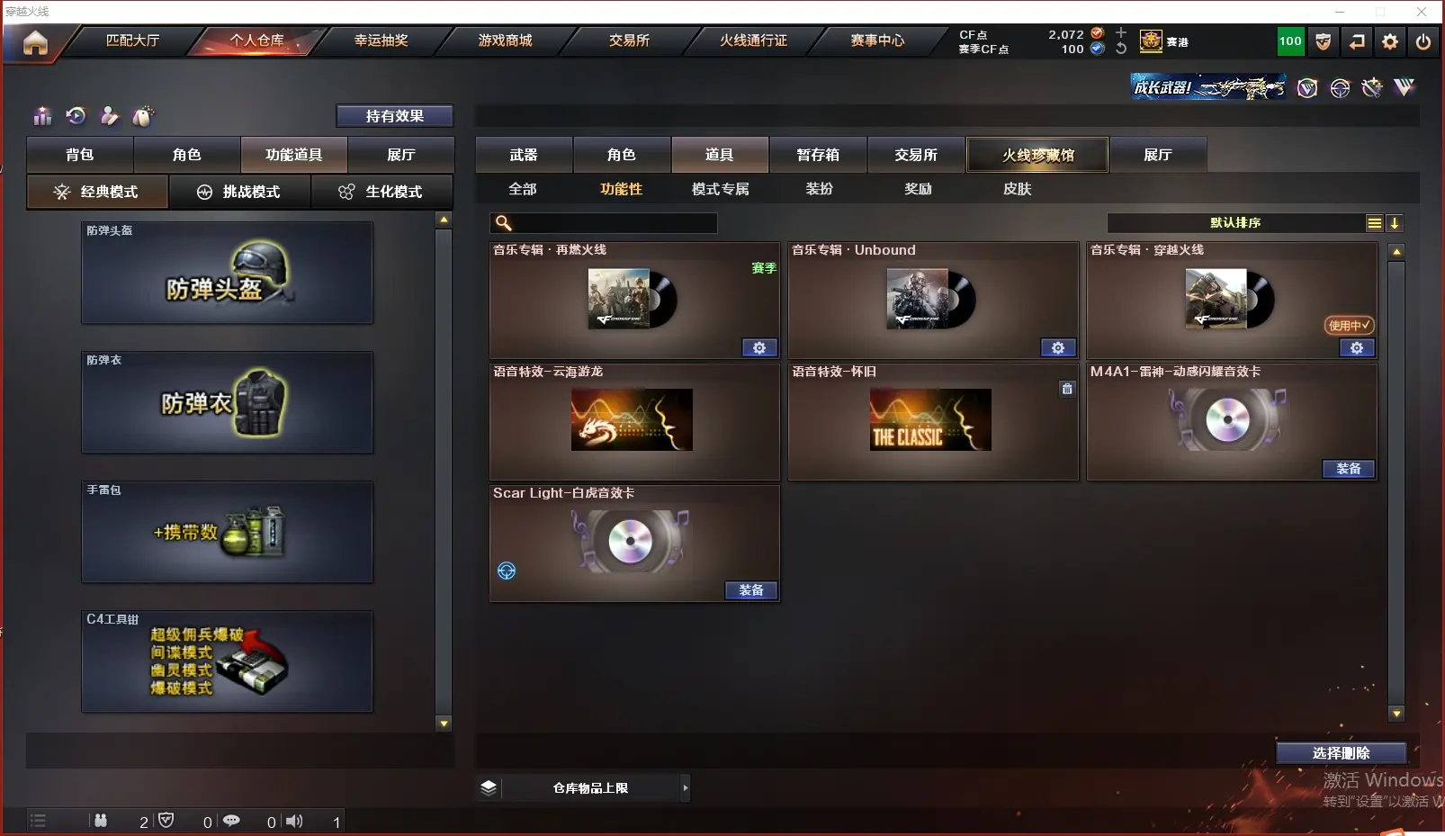 CFLC312324穿越火线账号详情图14 CFLC312324穿越火线账号详情图14