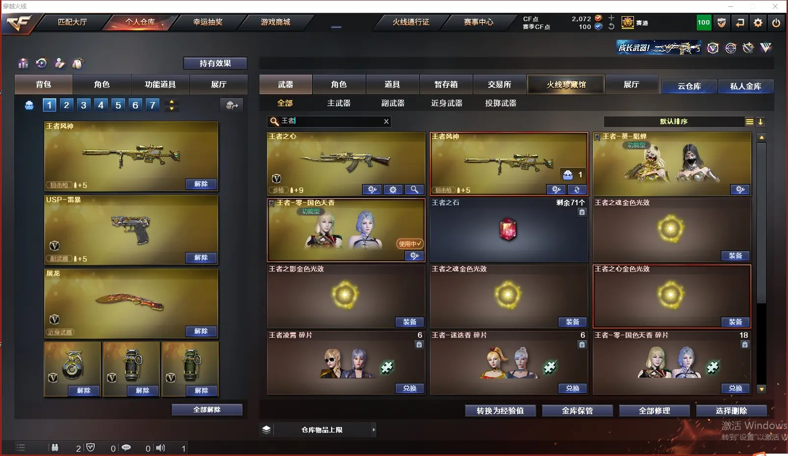 CFLC312324穿越火线账号详情图9 CFLC312324穿越火线账号详情图9