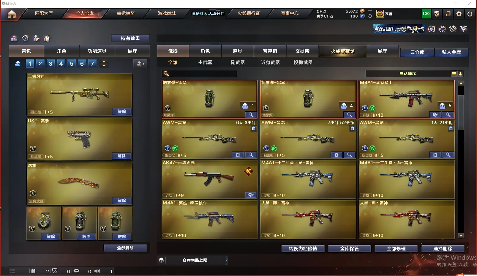 CFLC312324穿越火线账号详情图7 CFLC312324穿越火线账号详情图7