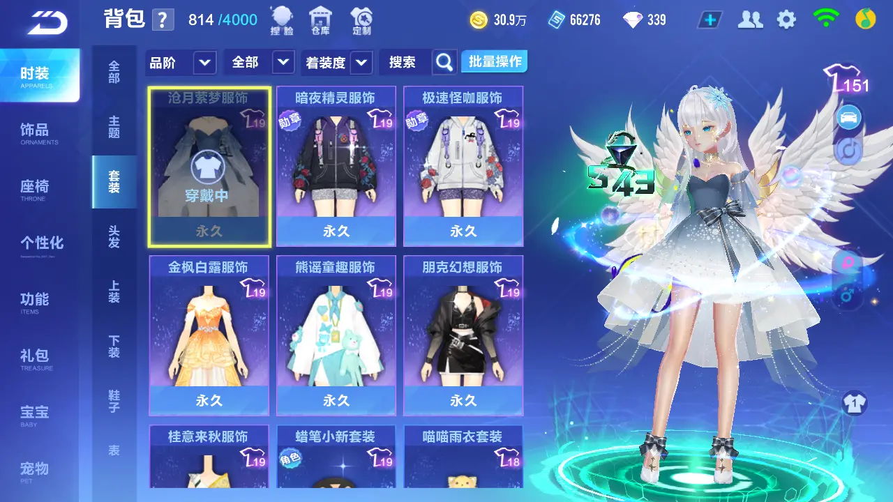 FCSLC31923QQ飞车手游账号详情图8 FCSLC31923QQ飞车手游账号详情图8